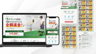 【LP】室内ゴルフレッスン